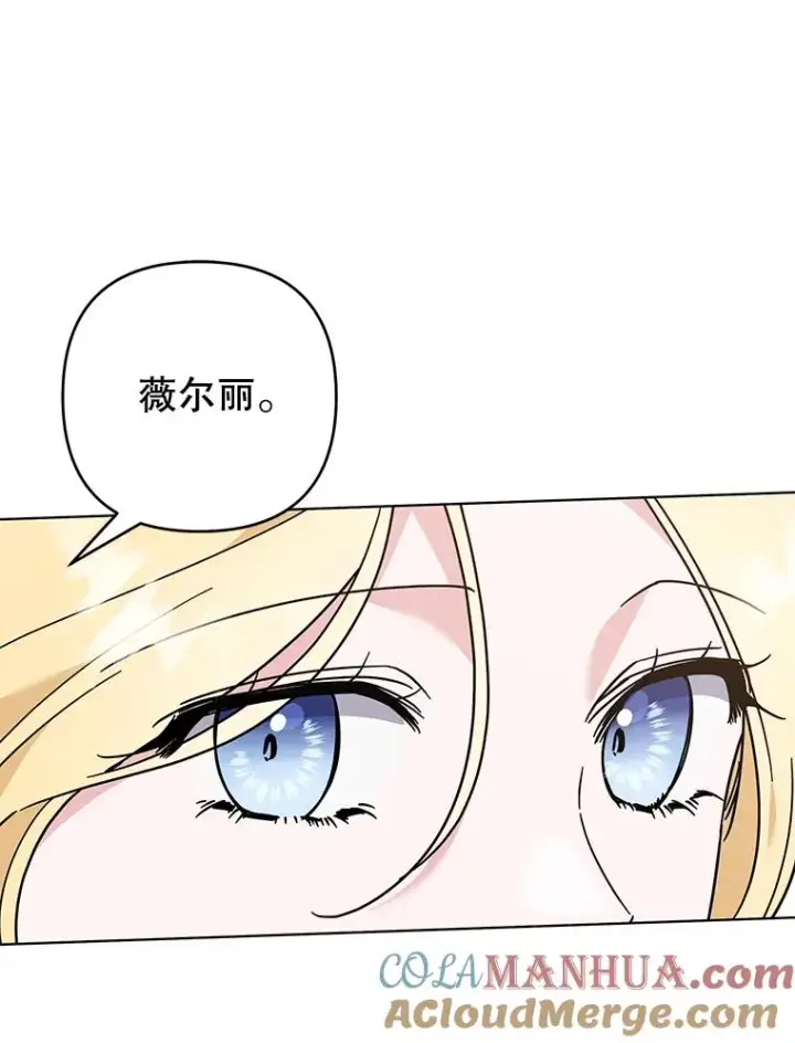 漫画《为了帮助你理解》132.民众的女神第69张图
