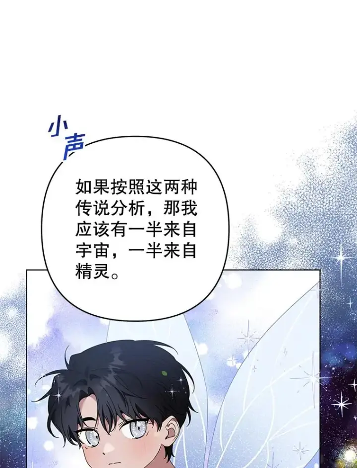 漫画《为了帮助你理解》132.民众的女神第70张图