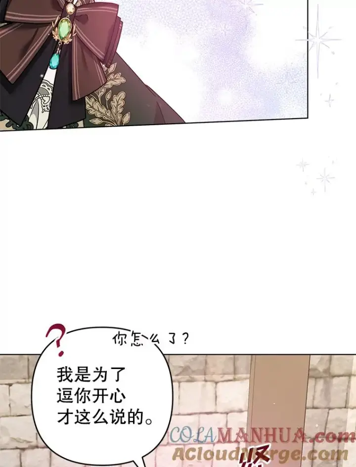 漫画《为了帮助你理解》132.民众的女神第73张图