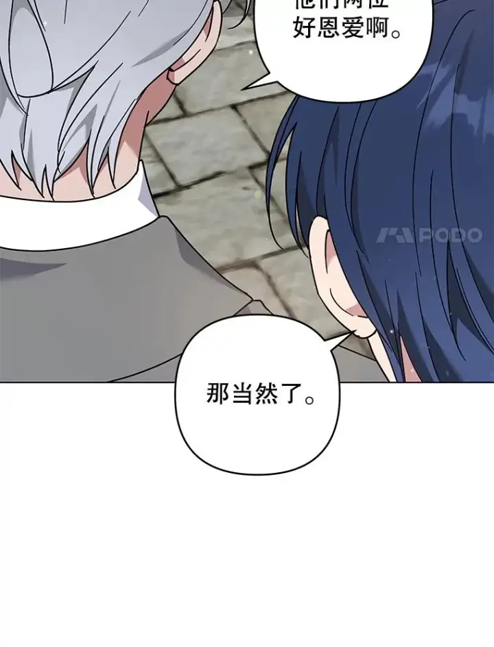 漫画《为了帮助你理解》132.民众的女神第75张图