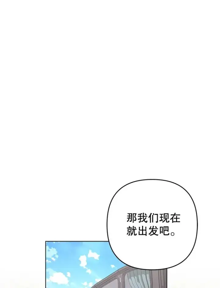 漫画《为了帮助你理解》132.民众的女神第76张图