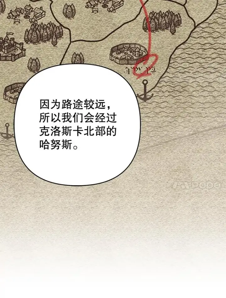 漫画《为了帮助你理解》132.民众的女神第78张图