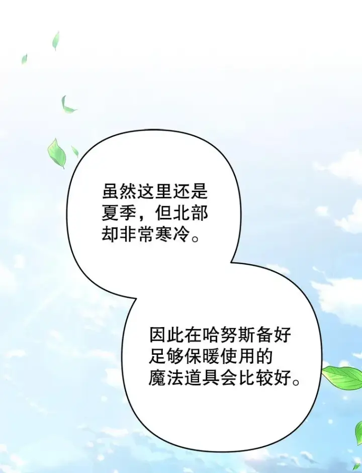 漫画《为了帮助你理解》132.民众的女神第79张图