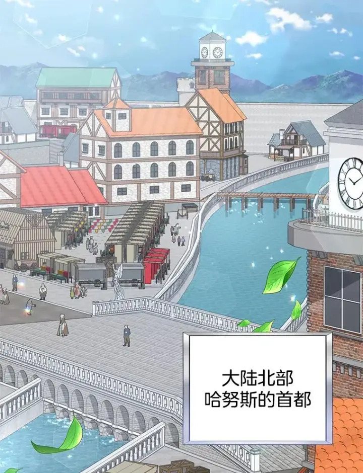 漫画《为了帮助你理解》132.民众的女神第80张图