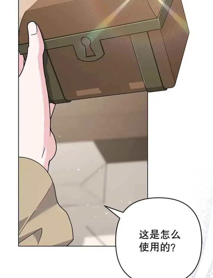漫画《为了帮助你理解》132.民众的女神第82张图