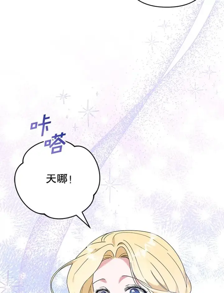 漫画《为了帮助你理解》132.民众的女神第83张图