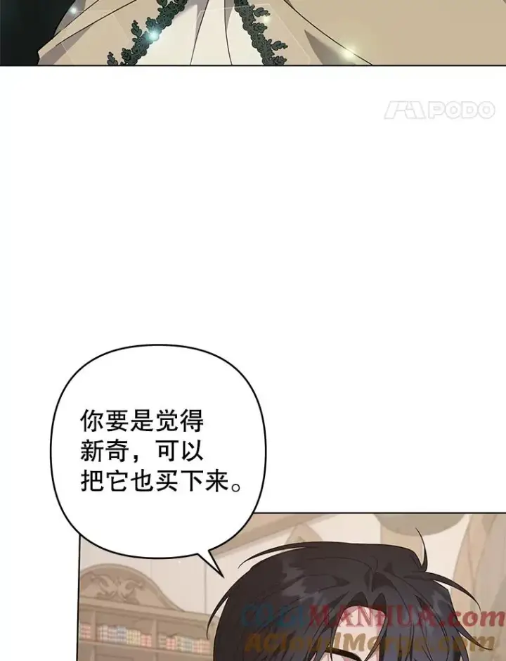 漫画《为了帮助你理解》132.民众的女神第85张图