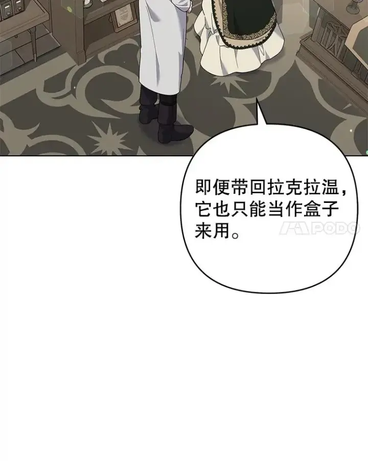 漫画《为了帮助你理解》132.民众的女神第88张图