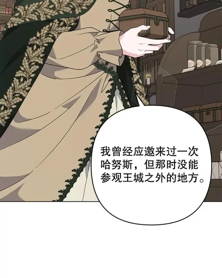 漫画《为了帮助你理解》132.民众的女神第90张图