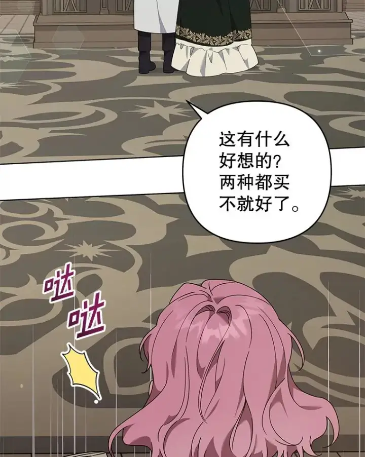 漫画《为了帮助你理解》132.民众的女神第92张图