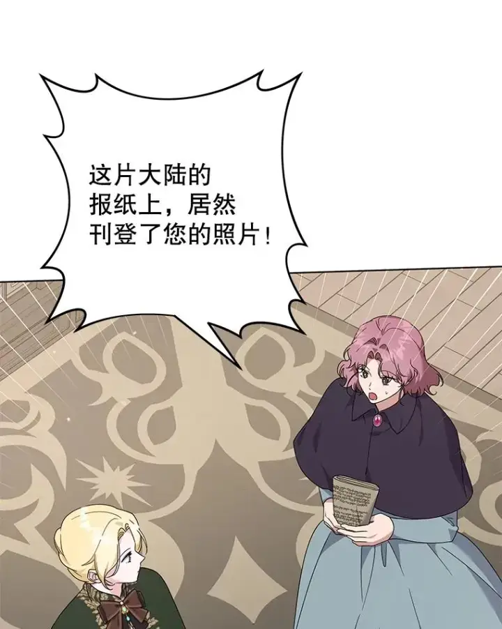 漫画《为了帮助你理解》132.民众的女神第94张图
