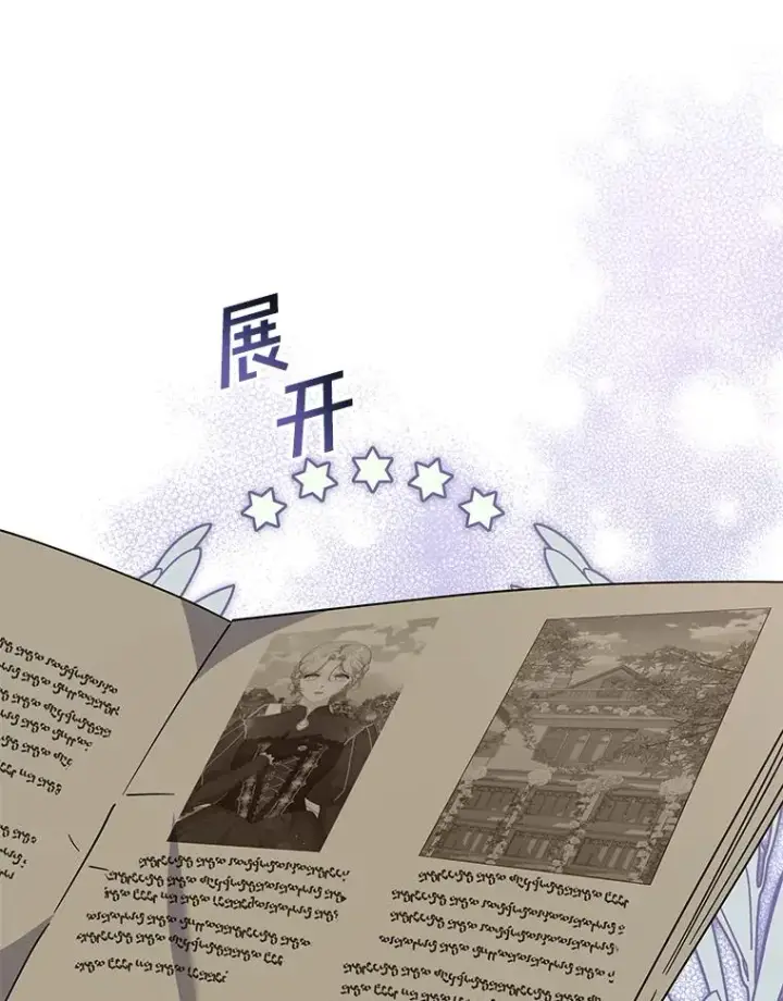 漫画《为了帮助你理解》132.民众的女神第96张图