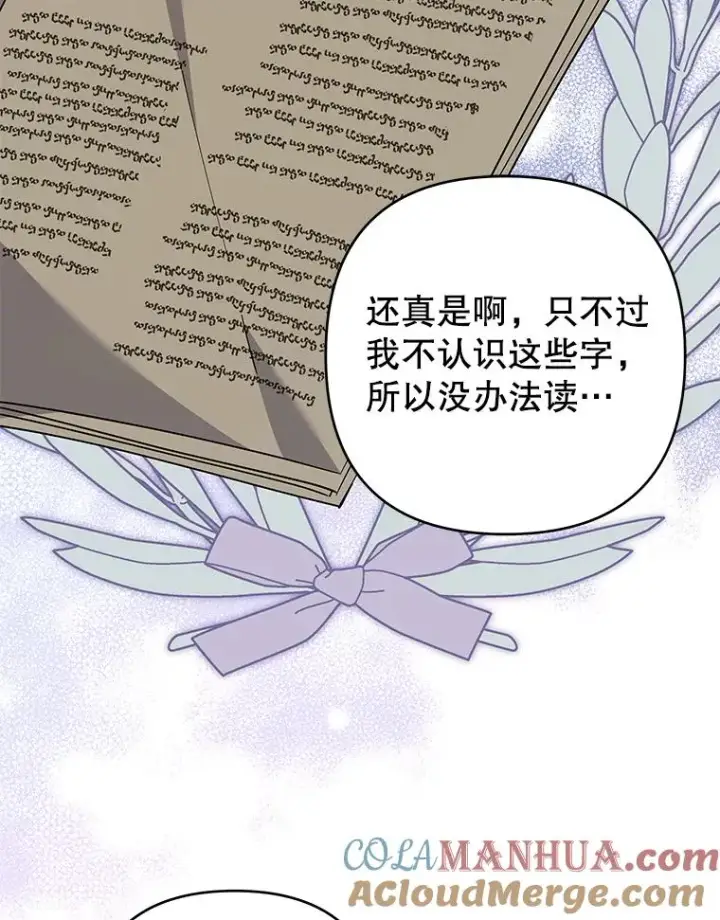 漫画《为了帮助你理解》132.民众的女神第97张图