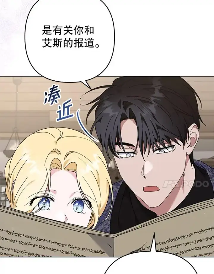 漫画《为了帮助你理解》132.民众的女神第98张图