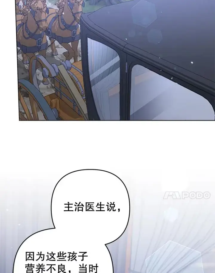 漫画《为了帮助你理解》133.偶遇混血孩子第100张图