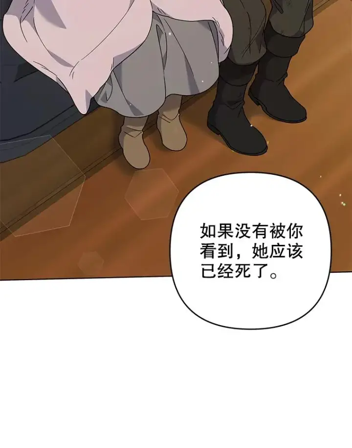 漫画《为了帮助你理解》133.偶遇混血孩子第102张图