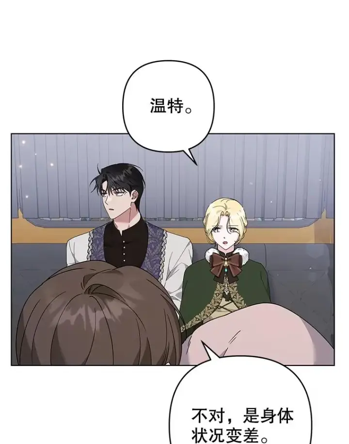 漫画《为了帮助你理解》133.偶遇混血孩子第103张图