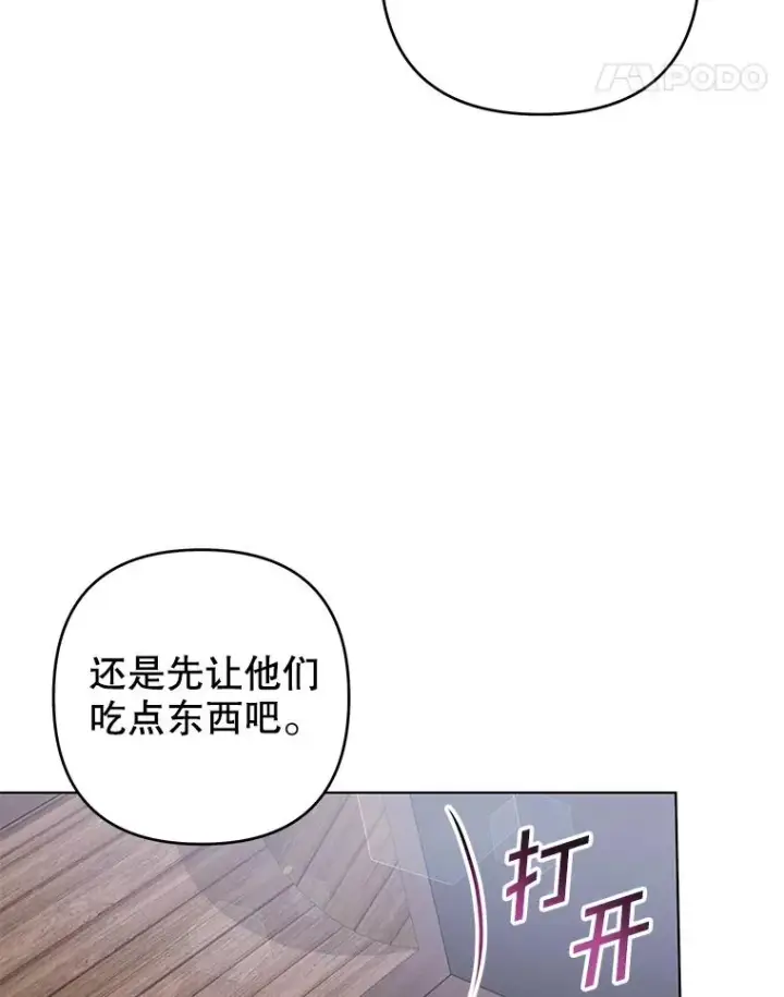漫画《为了帮助你理解》133.偶遇混血孩子第104张图