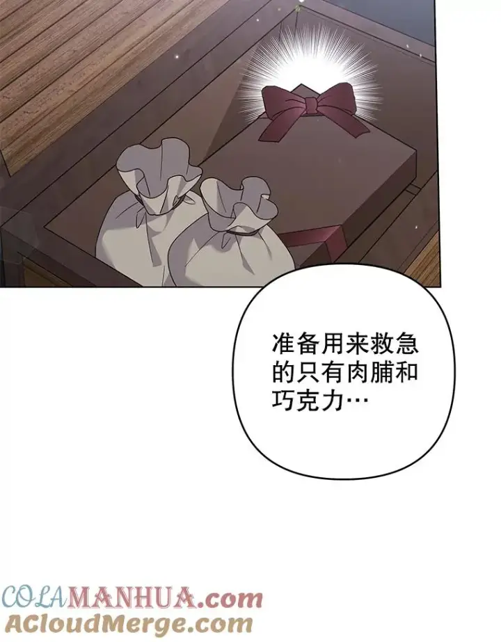 漫画《为了帮助你理解》133.偶遇混血孩子第105张图