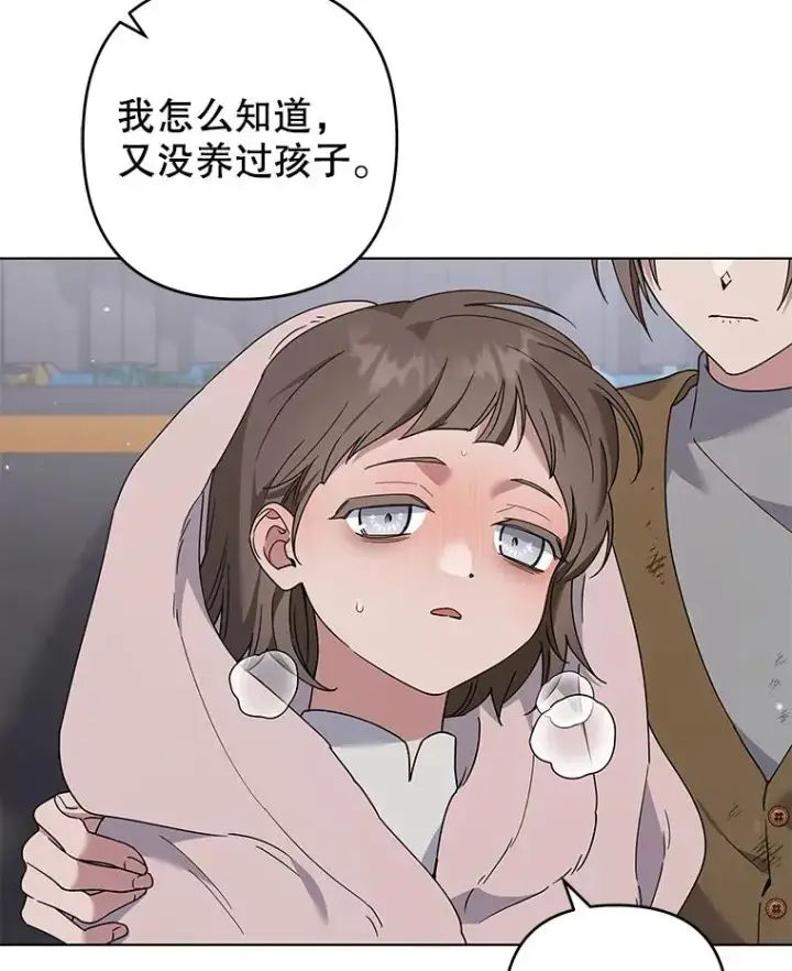 漫画《为了帮助你理解》133.偶遇混血孩子第108张图