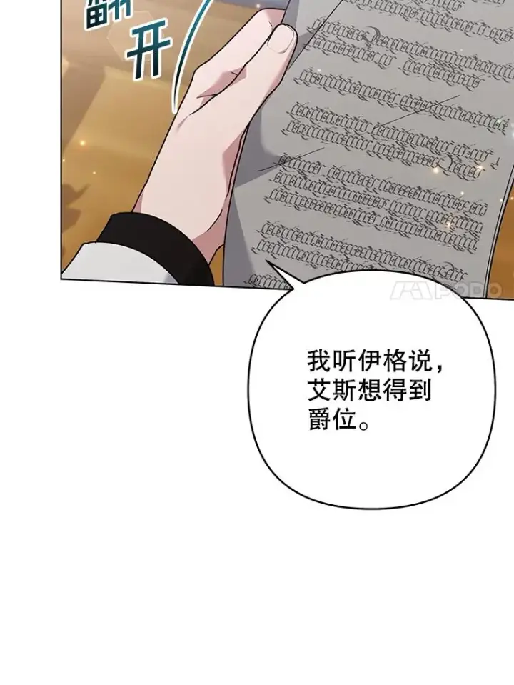 漫画《为了帮助你理解》133.偶遇混血孩子第11张图