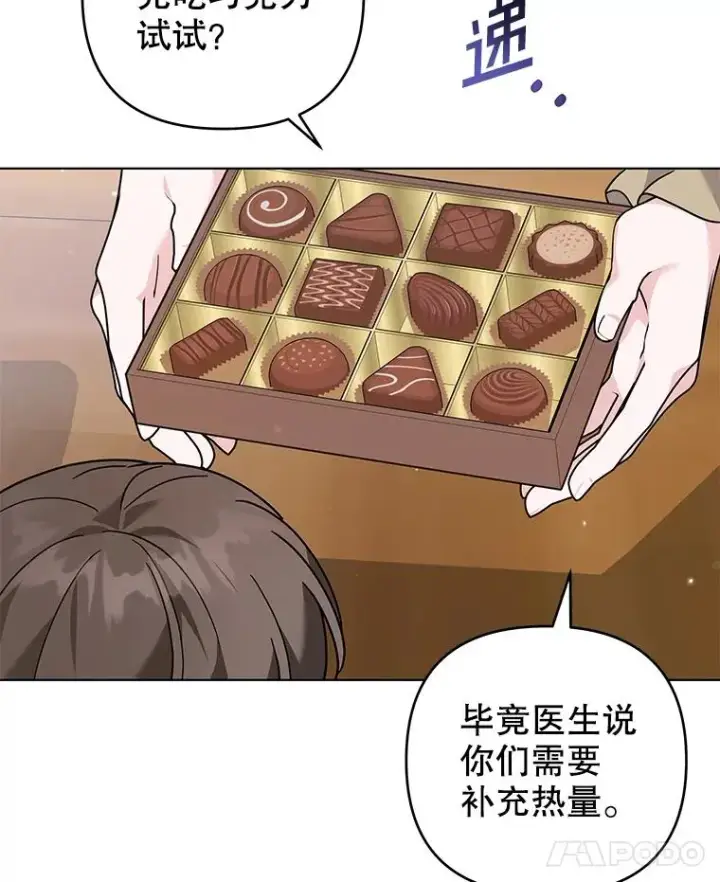 漫画《为了帮助你理解》133.偶遇混血孩子第111张图