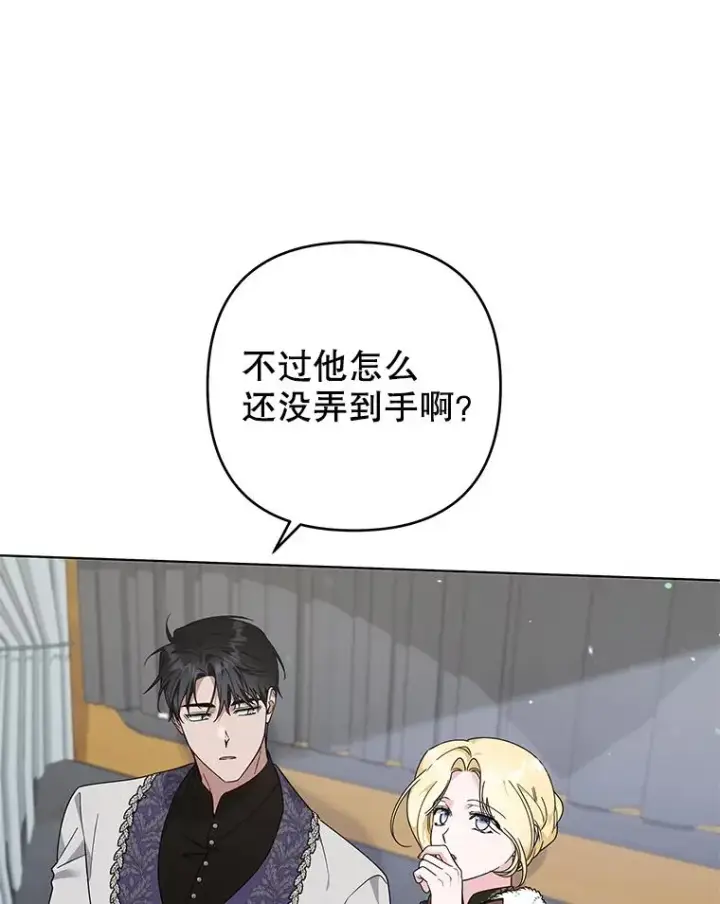 漫画《为了帮助你理解》133.偶遇混血孩子第12张图