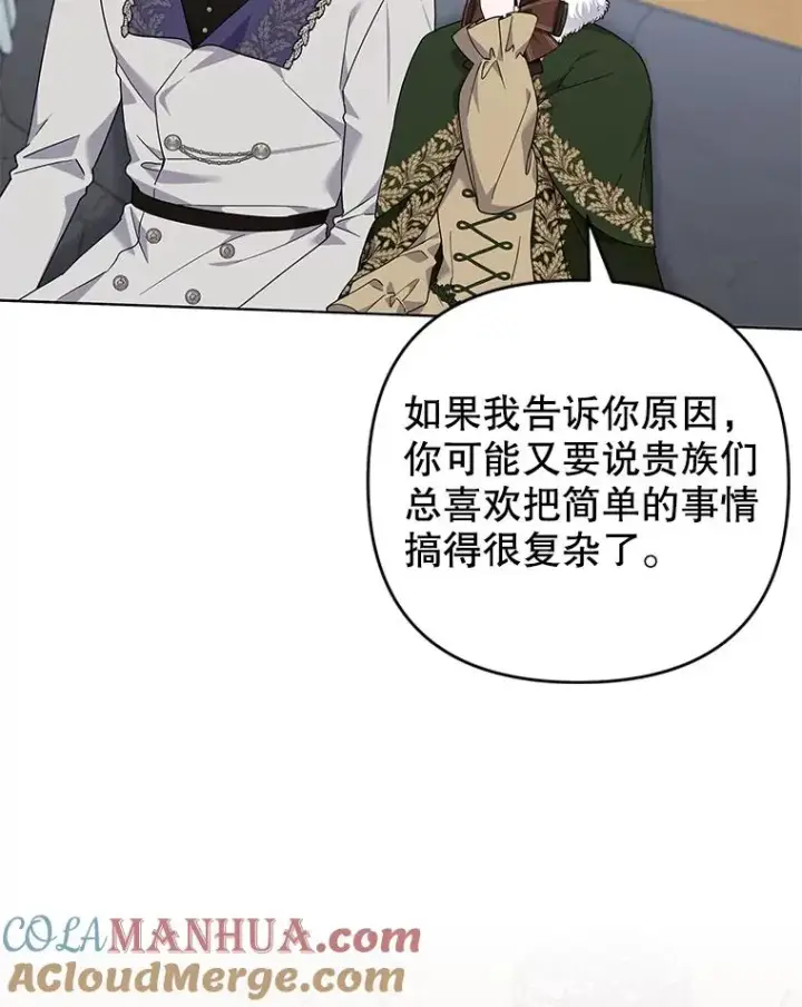 漫画《为了帮助你理解》133.偶遇混血孩子第13张图