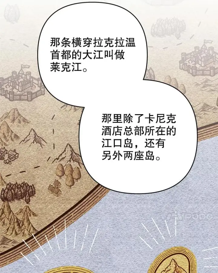 漫画《为了帮助你理解》133.偶遇混血孩子第14张图