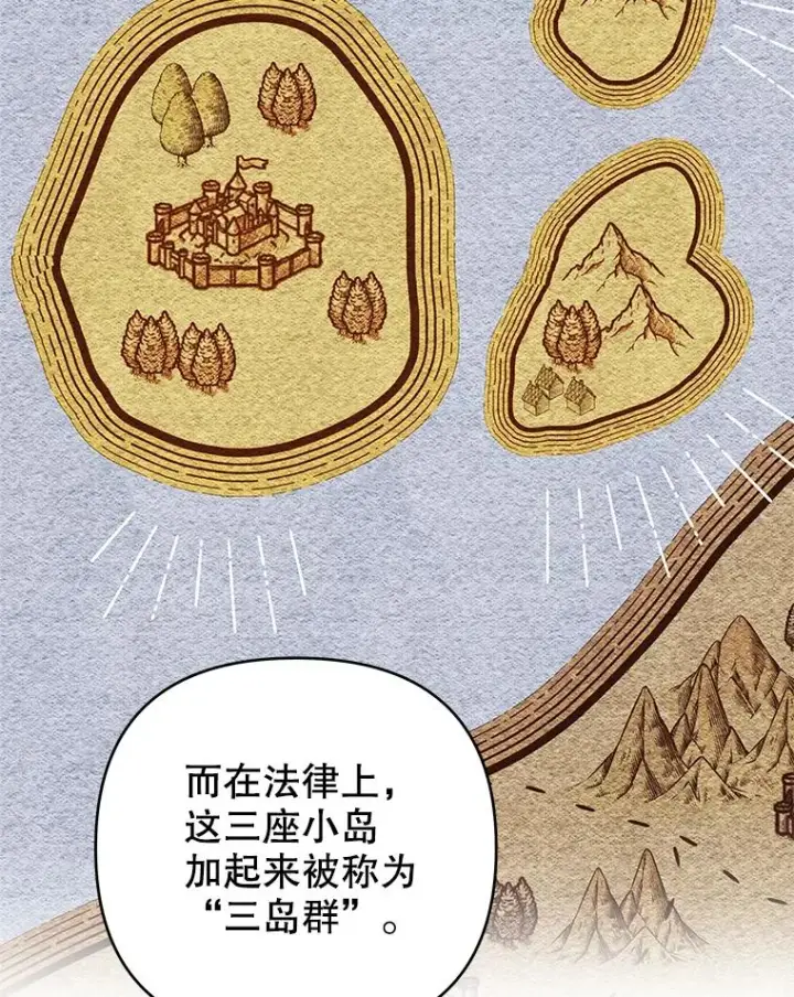 漫画《为了帮助你理解》133.偶遇混血孩子第15张图