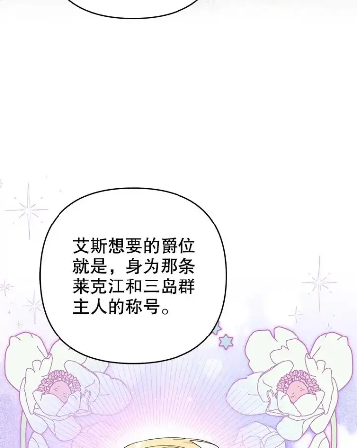 漫画《为了帮助你理解》133.偶遇混血孩子第16张图