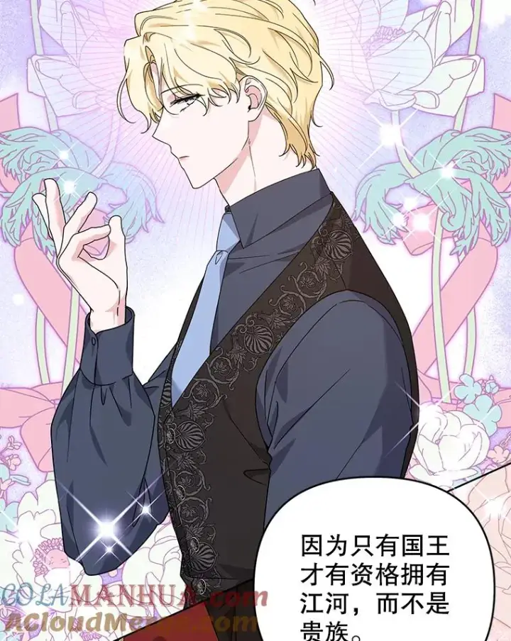 漫画《为了帮助你理解》133.偶遇混血孩子第17张图