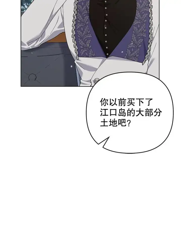 漫画《为了帮助你理解》133.偶遇混血孩子第20张图