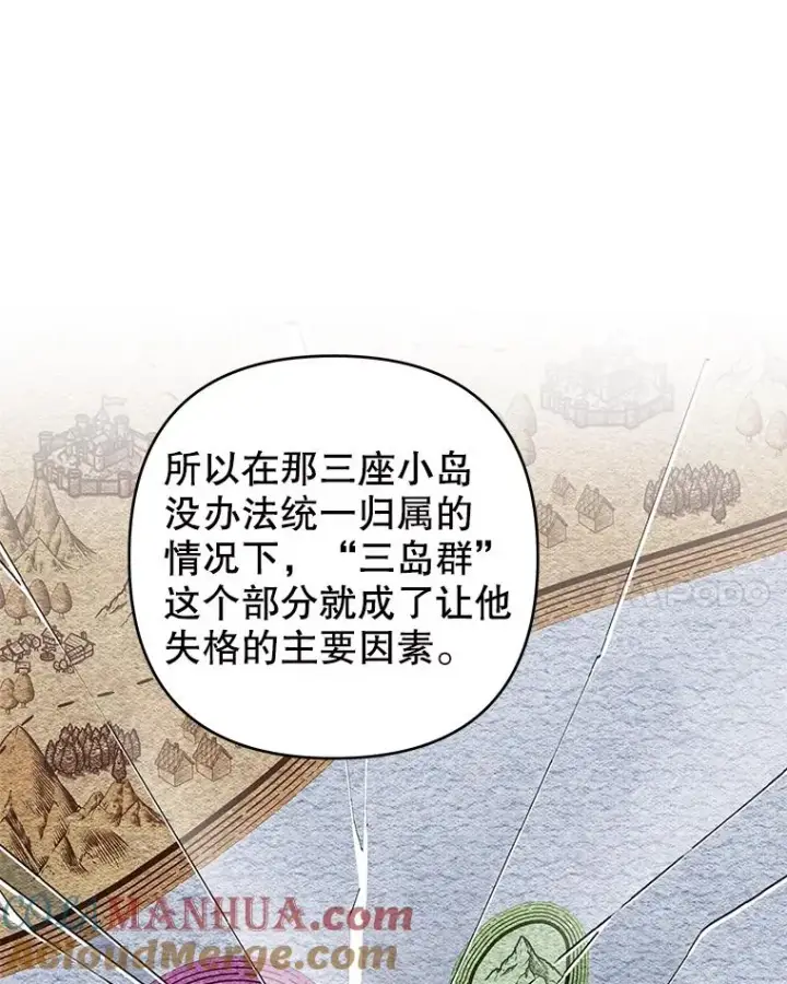 漫画《为了帮助你理解》133.偶遇混血孩子第21张图