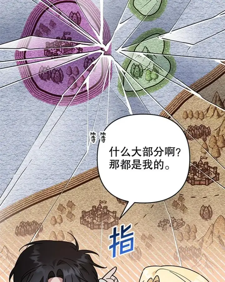 漫画《为了帮助你理解》133.偶遇混血孩子第22张图