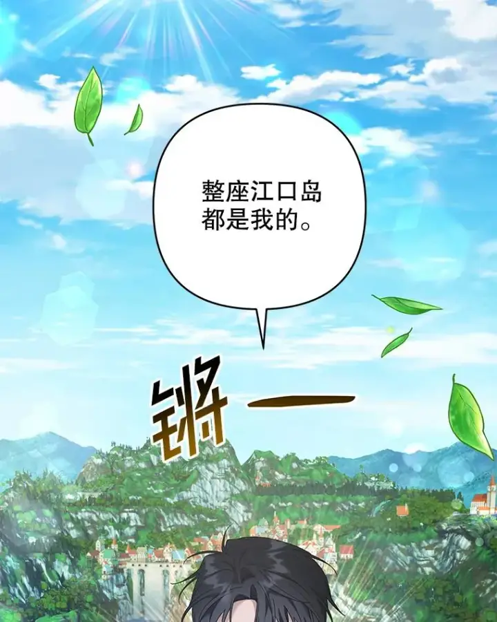 漫画《为了帮助你理解》133.偶遇混血孩子第24张图