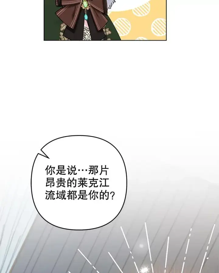 漫画《为了帮助你理解》133.偶遇混血孩子第27张图
