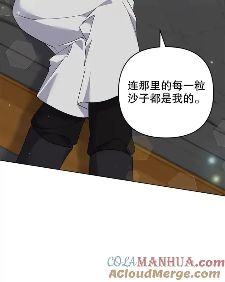 漫画《为了帮助你理解》133.偶遇混血孩子第29张图