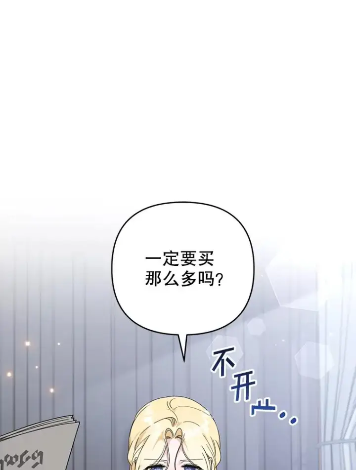漫画《为了帮助你理解》133.偶遇混血孩子第3张图