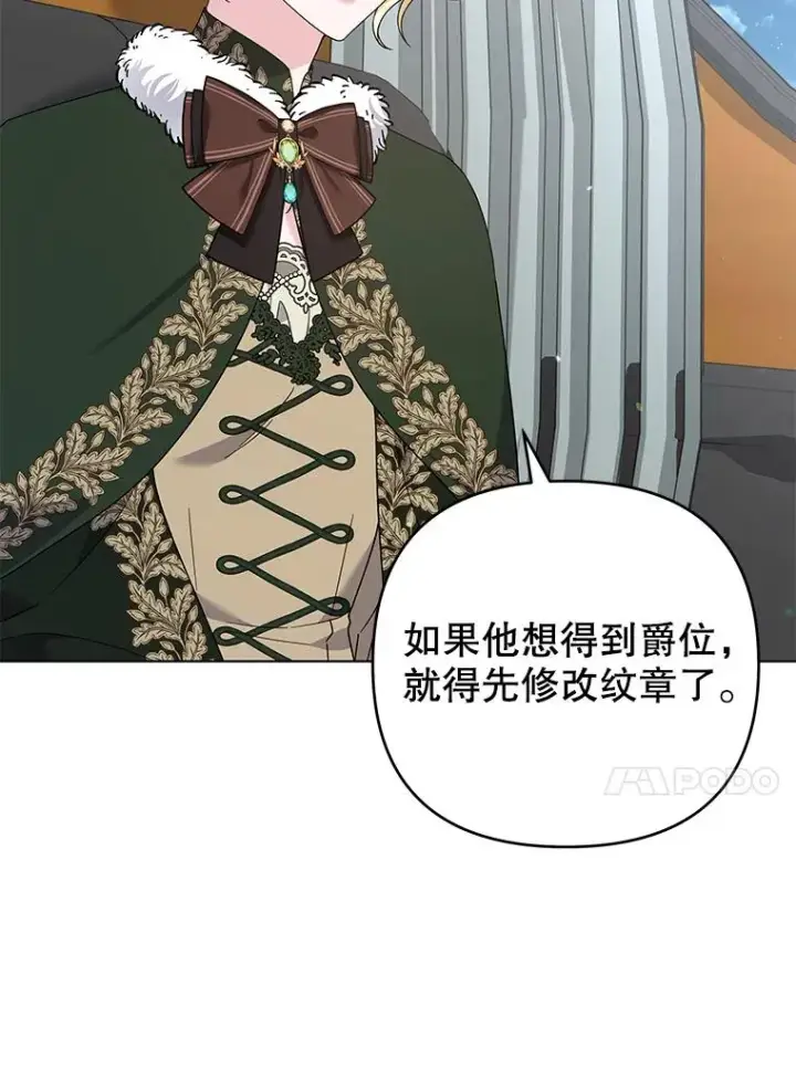 漫画《为了帮助你理解》133.偶遇混血孩子第31张图