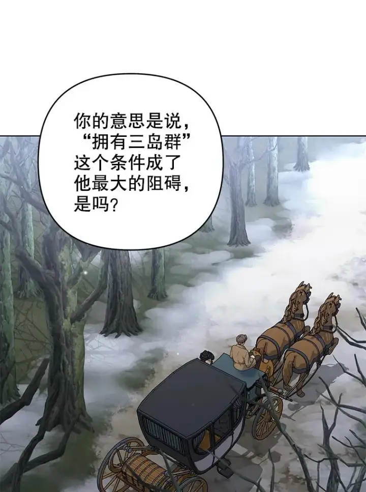 漫画《为了帮助你理解》133.偶遇混血孩子第32张图