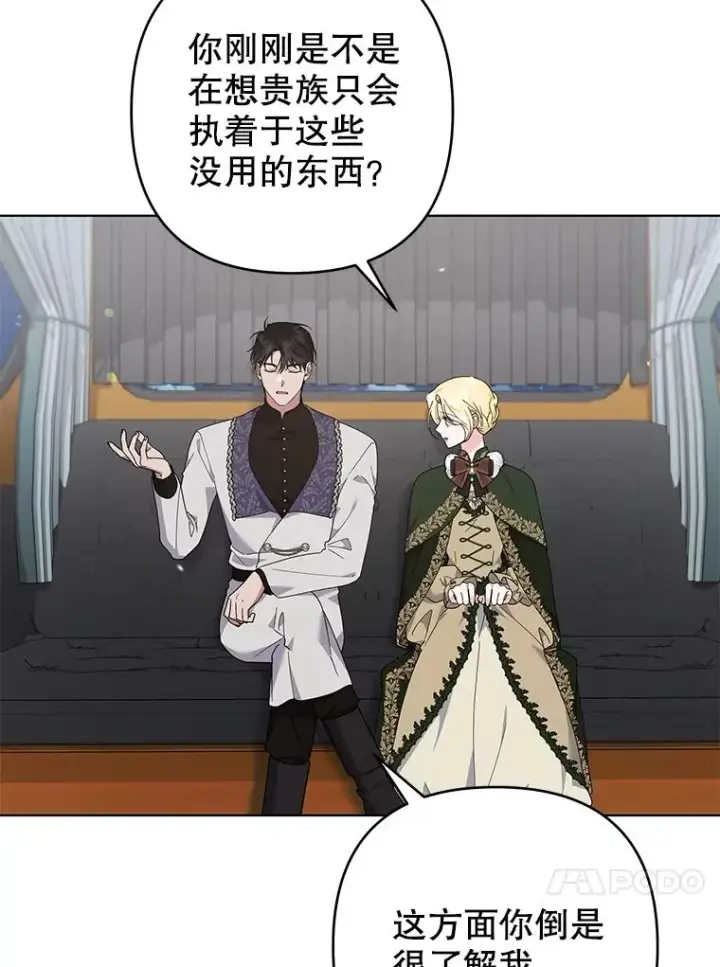 漫画《为了帮助你理解》133.偶遇混血孩子第34张图