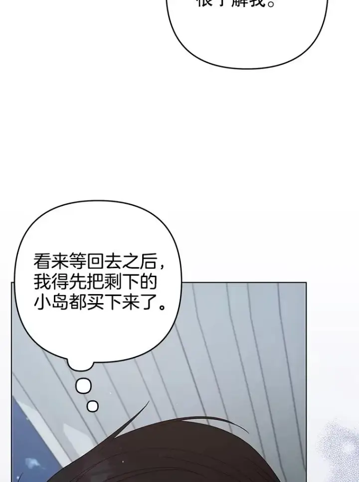 漫画《为了帮助你理解》133.偶遇混血孩子第35张图