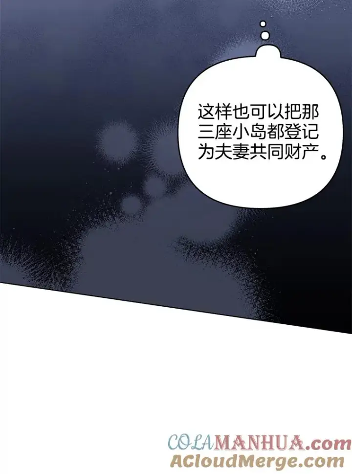 漫画《为了帮助你理解》133.偶遇混血孩子第37张图