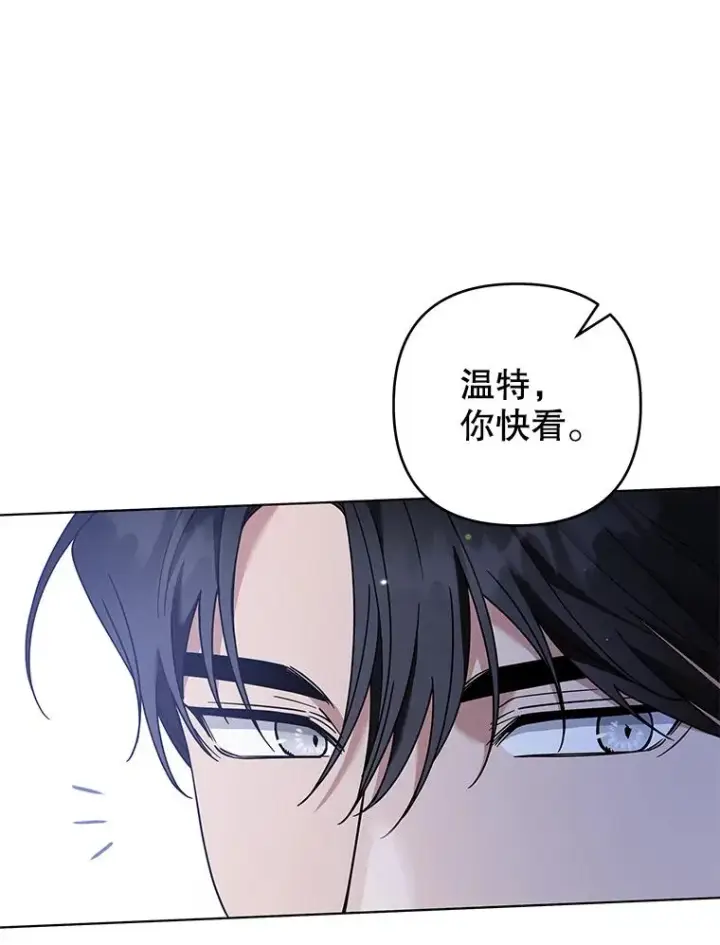 漫画《为了帮助你理解》133.偶遇混血孩子第39张图