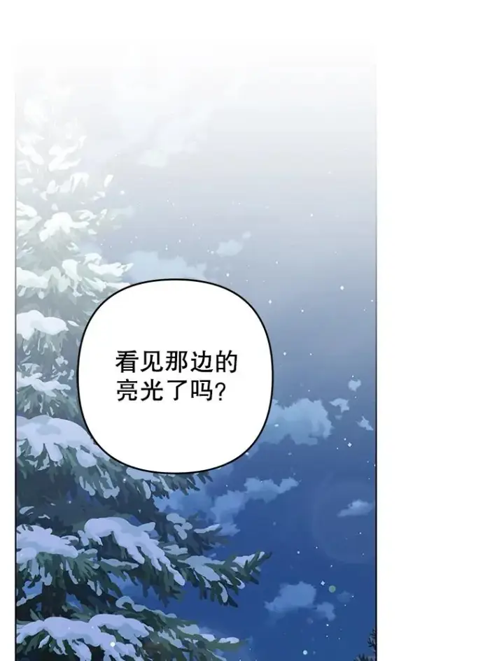 漫画《为了帮助你理解》133.偶遇混血孩子第40张图