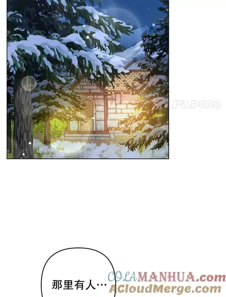 漫画《为了帮助你理解》133.偶遇混血孩子第41张图