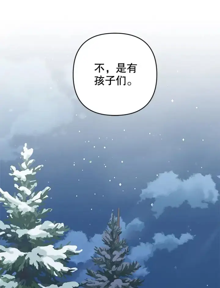 漫画《为了帮助你理解》133.偶遇混血孩子第43张图