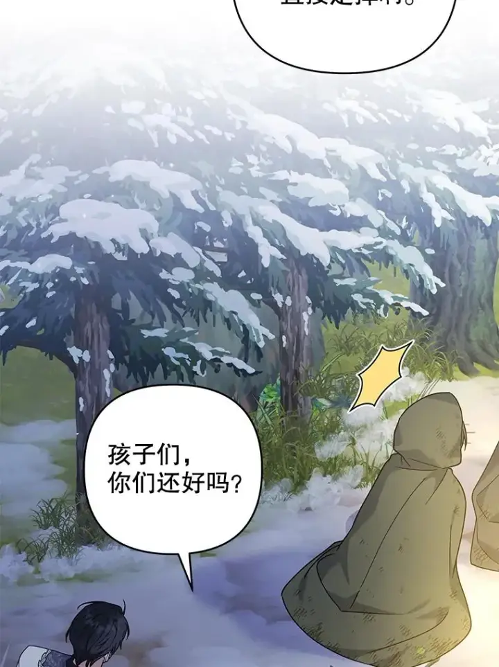 漫画《为了帮助你理解》133.偶遇混血孩子第50张图