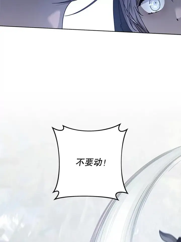 漫画《为了帮助你理解》133.偶遇混血孩子第52张图